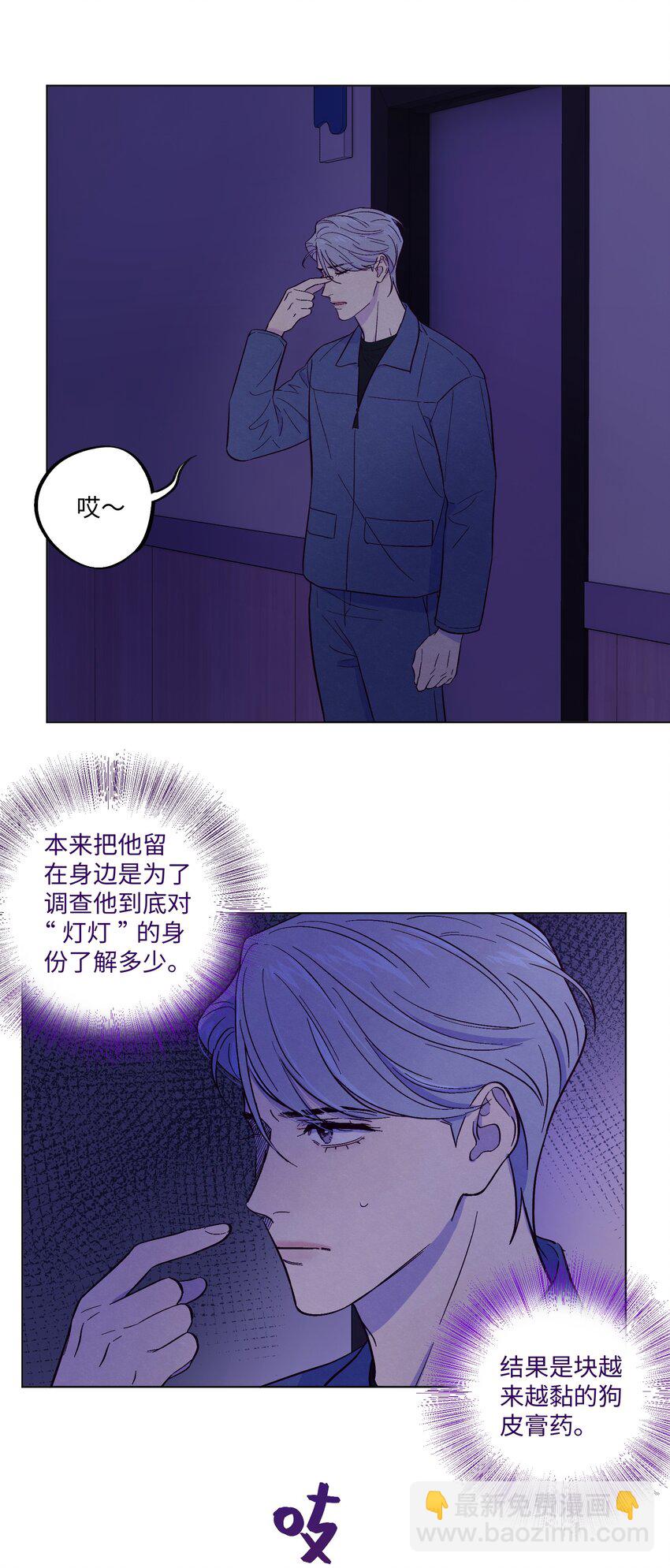 第7话 多管闲事-第8话