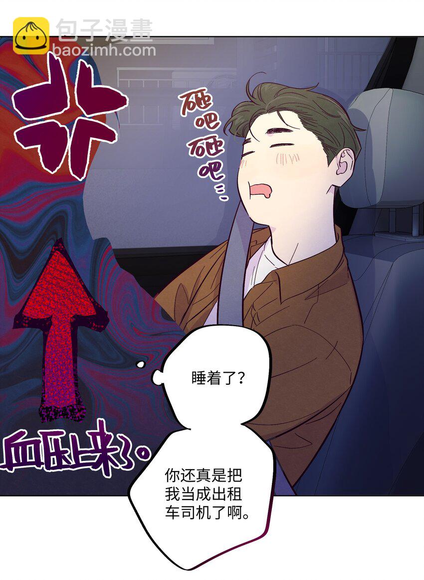 第7话 多管闲事-第8话