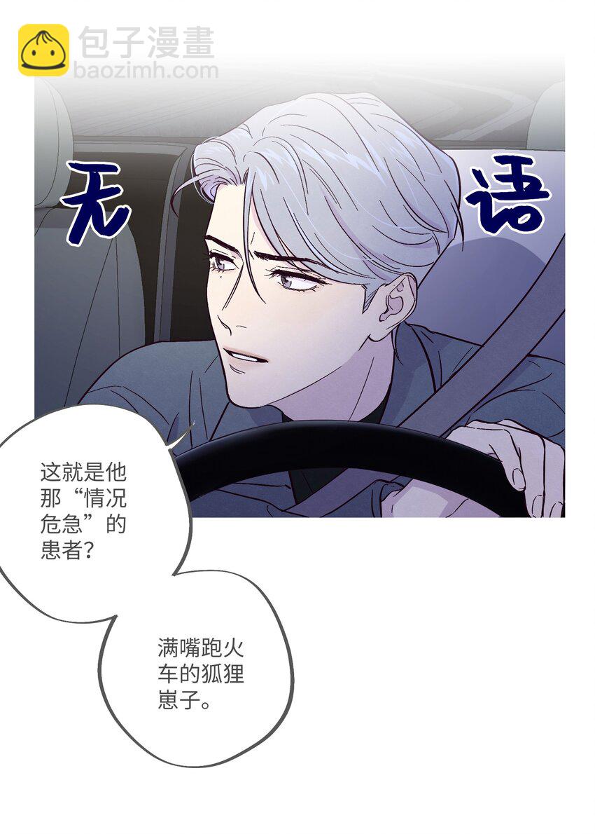 第7话 多管闲事-第8话