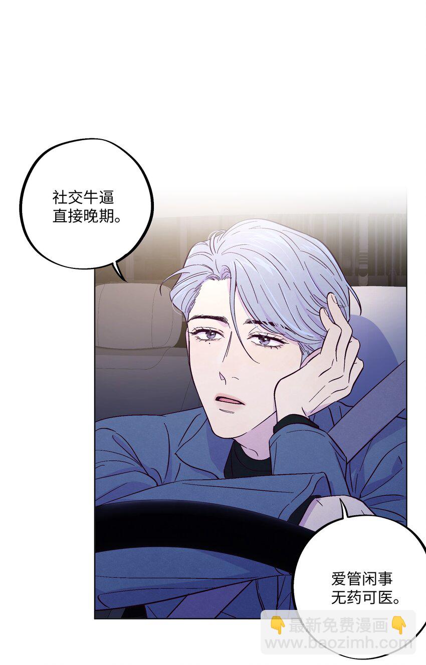 第7话 多管闲事-第8话