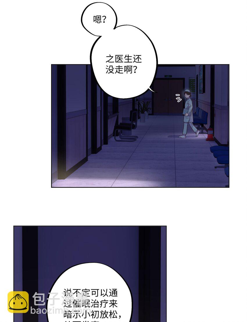 第7话 多管闲事-第8话