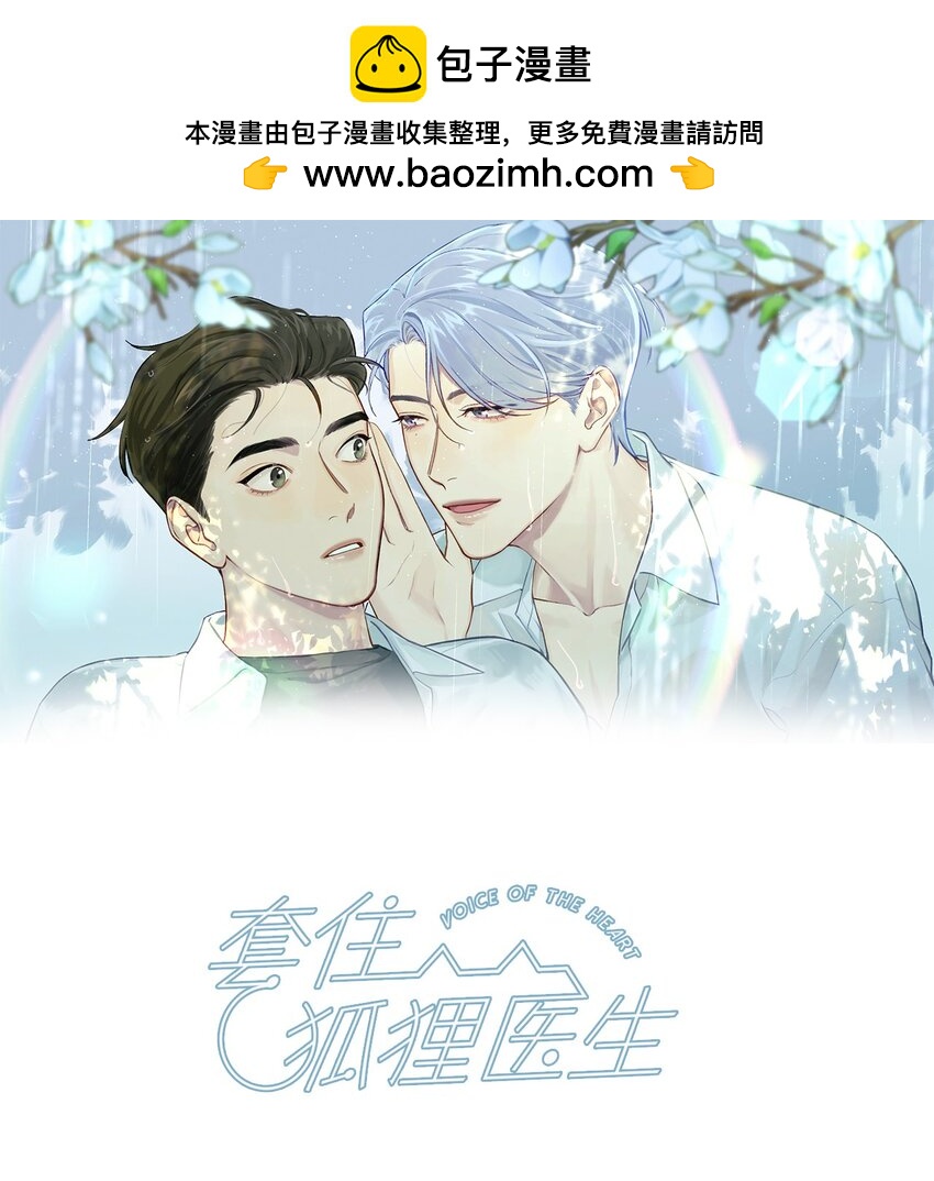 第63话 有我罩着你-第68话
