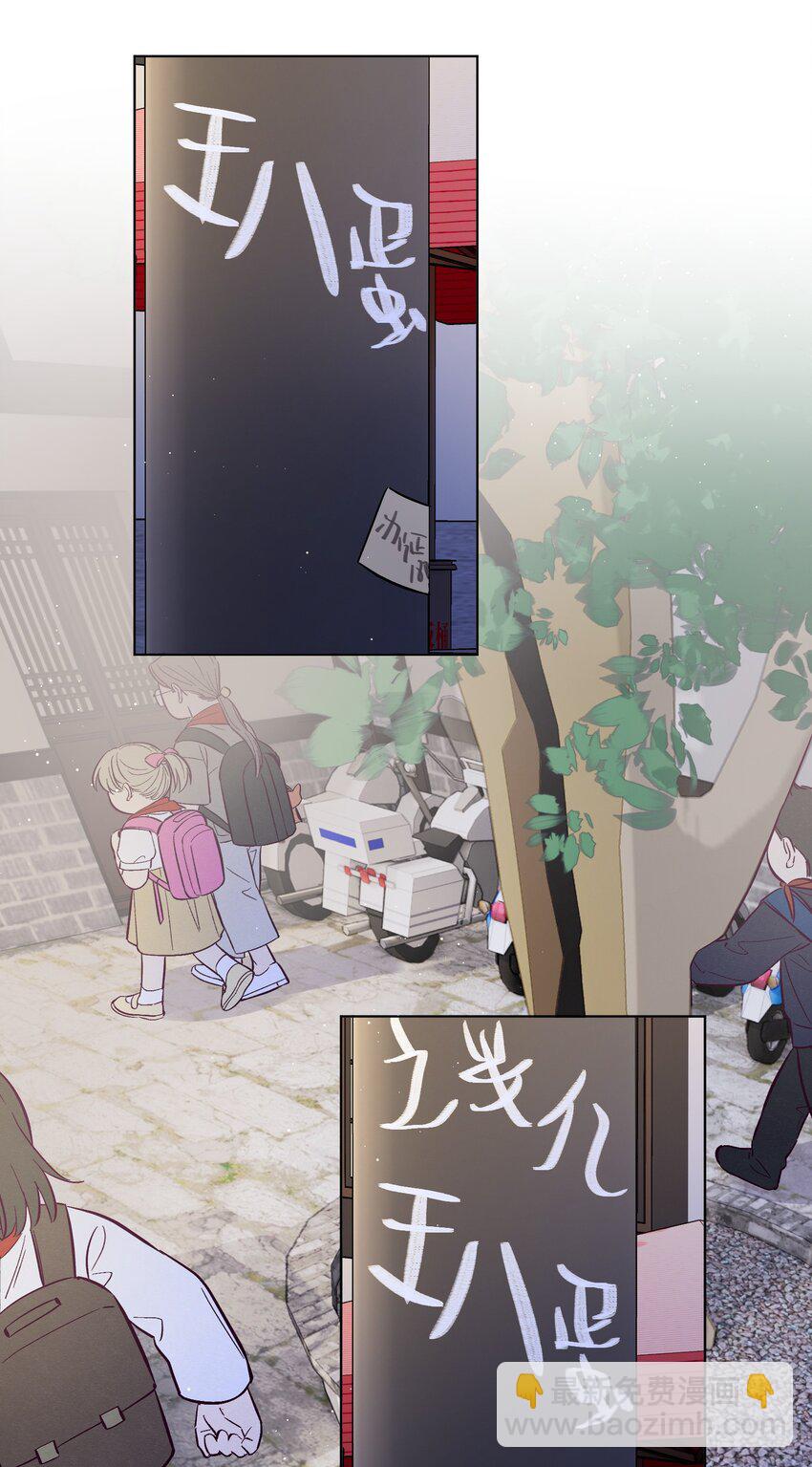 第63话 有我罩着你-第68话