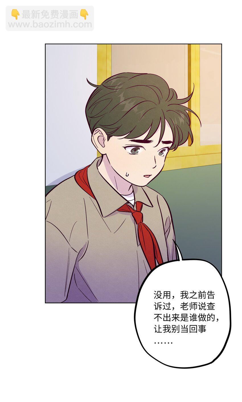 第63话 有我罩着你-第68话