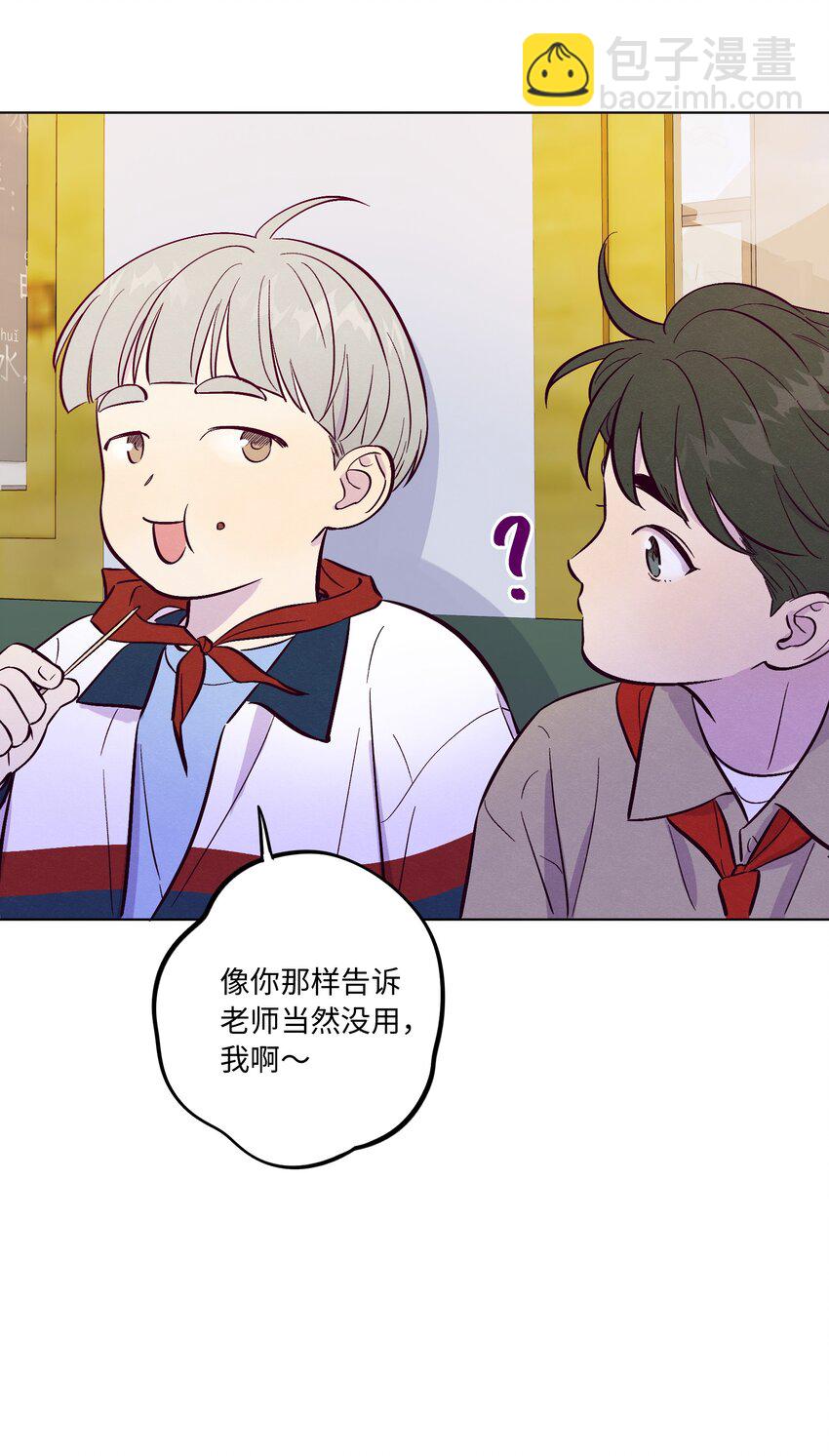 第63话 有我罩着你-第68话