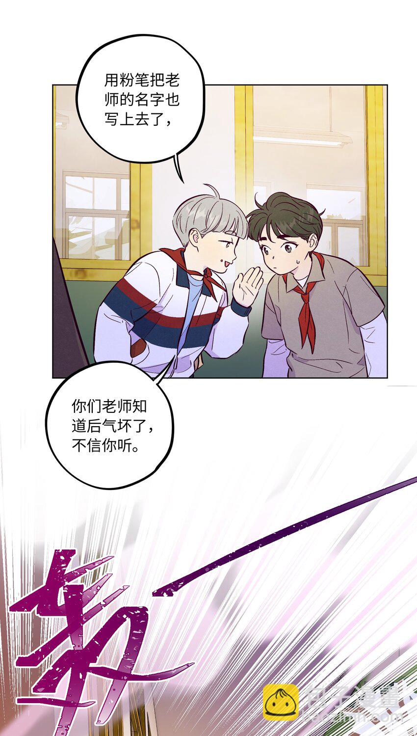 第63话 有我罩着你-第68话