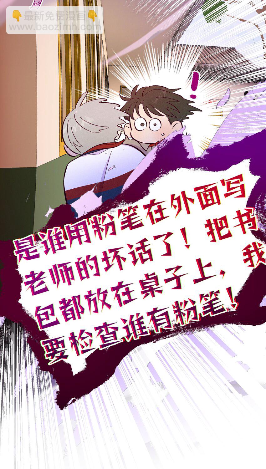 第63话 有我罩着你-第68话