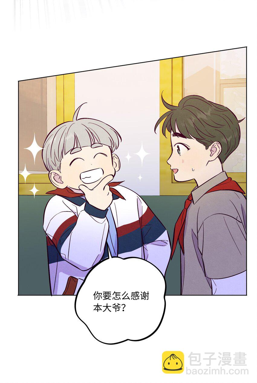 第63话 有我罩着你-第68话