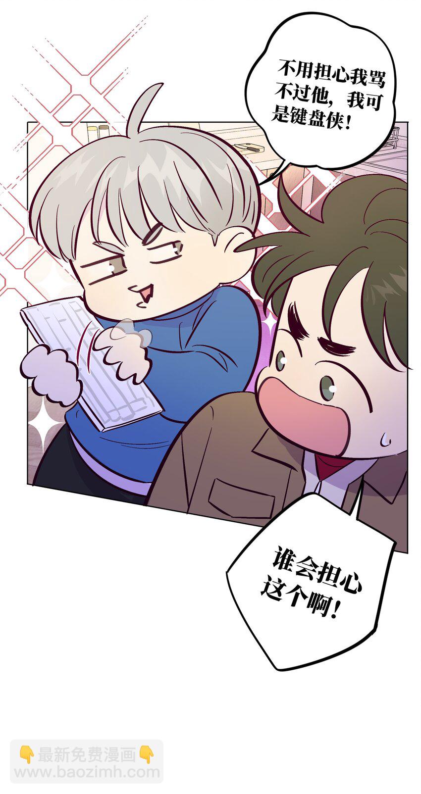 第63话 有我罩着你-第68话