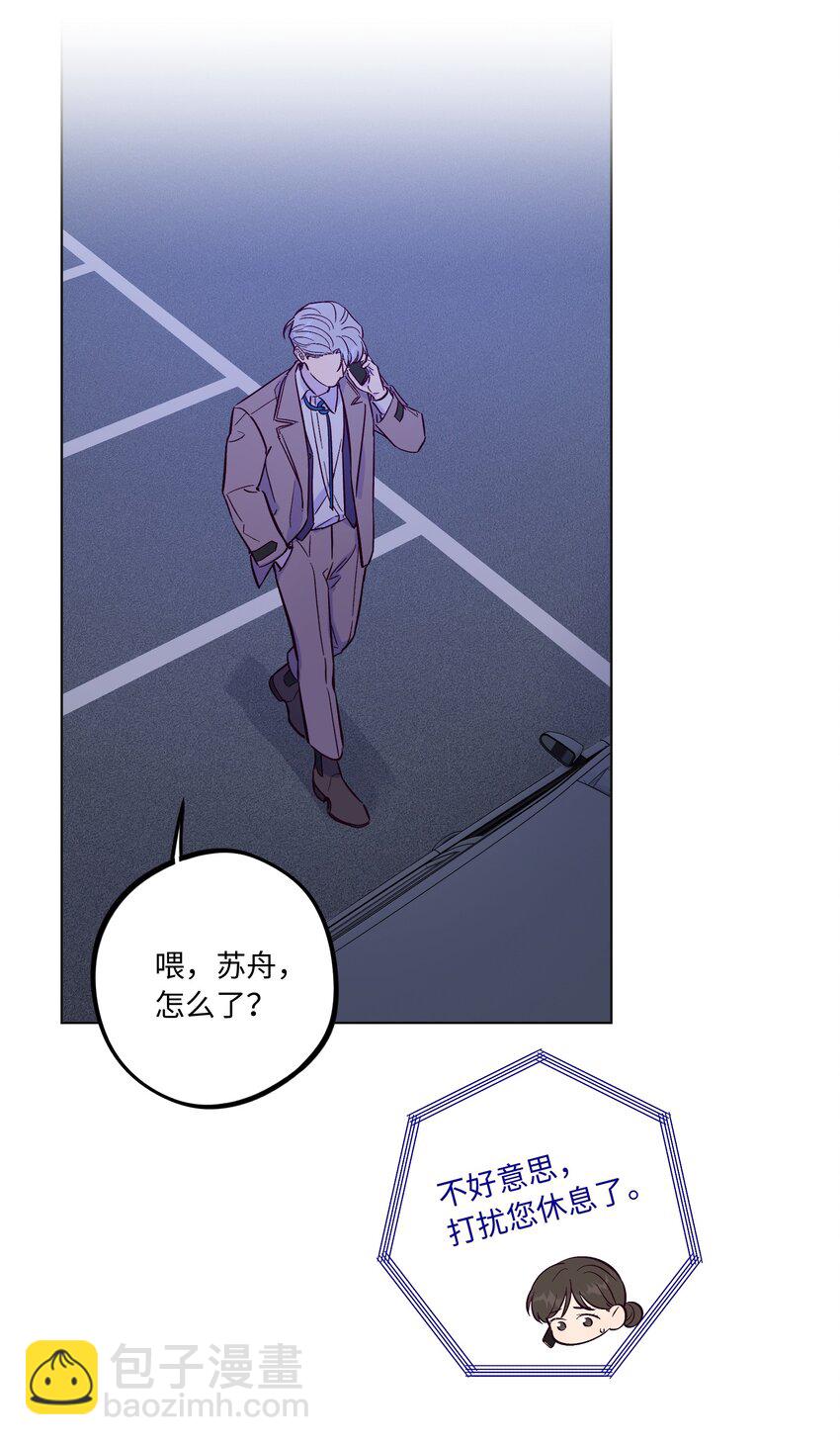 第63话 有我罩着你-第68话