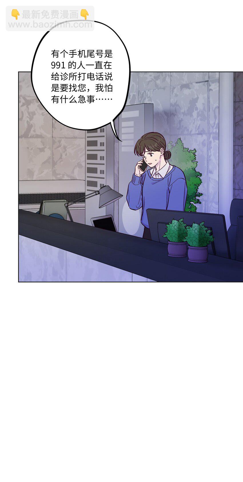第63话 有我罩着你-第68话