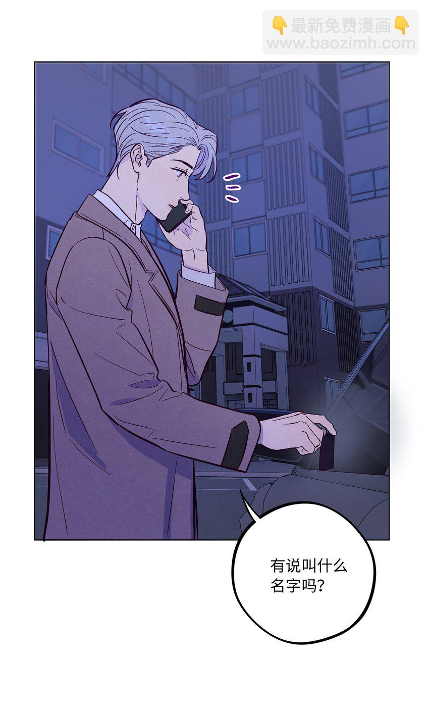 第63话 有我罩着你-第68话