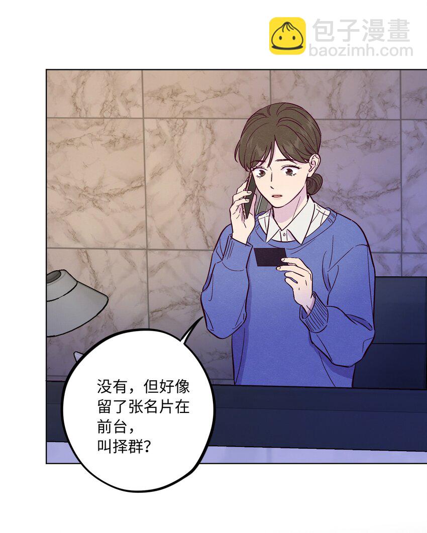 第63话 有我罩着你-第68话