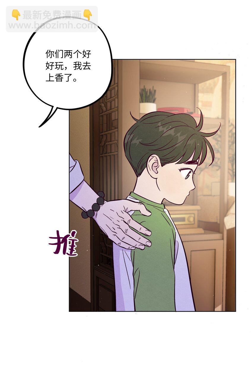 第63话 有我罩着你-第68话
