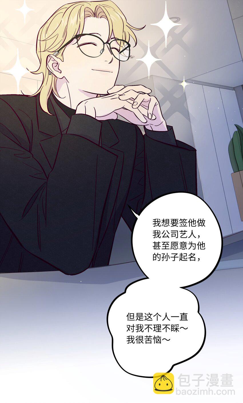 第65话 需要安慰-第70话
