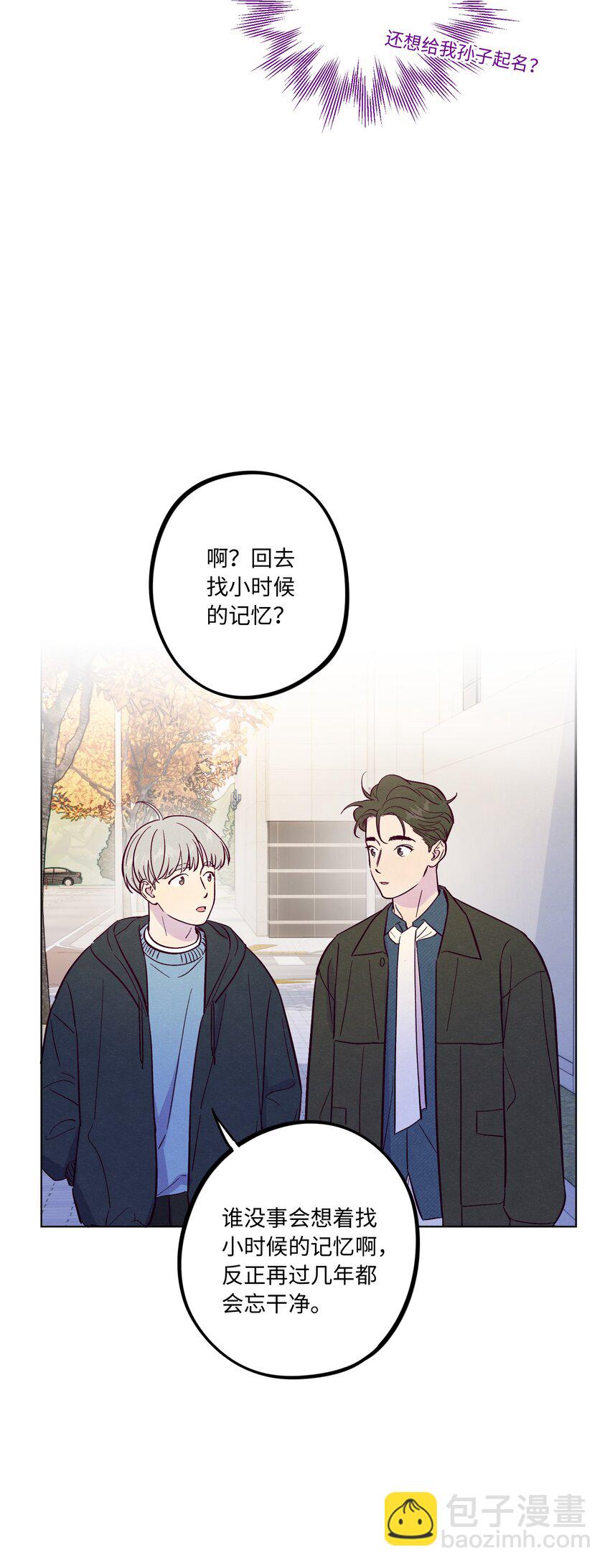 第65话 需要安慰-第70话