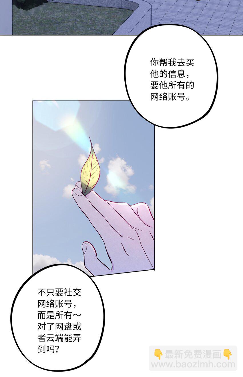 第65话 需要安慰-第70话