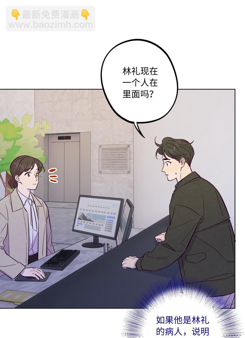 第65话 需要安慰-第70话
