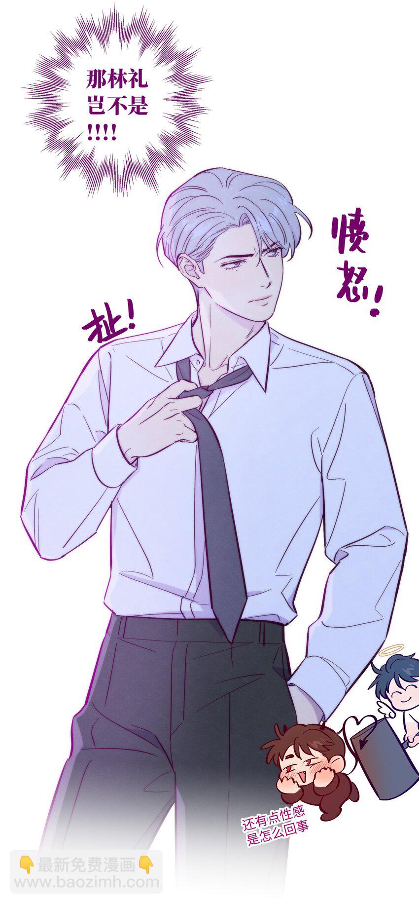 第65话 需要安慰-第70话