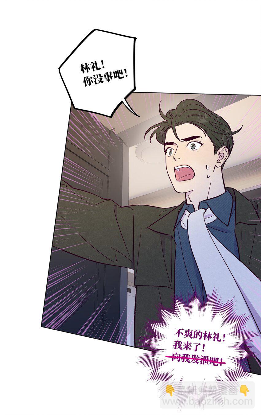 第65话 需要安慰-第70话