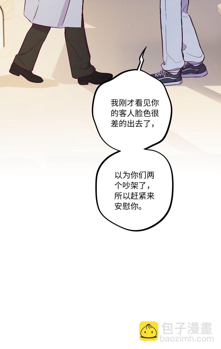 第65话 需要安慰-第70话