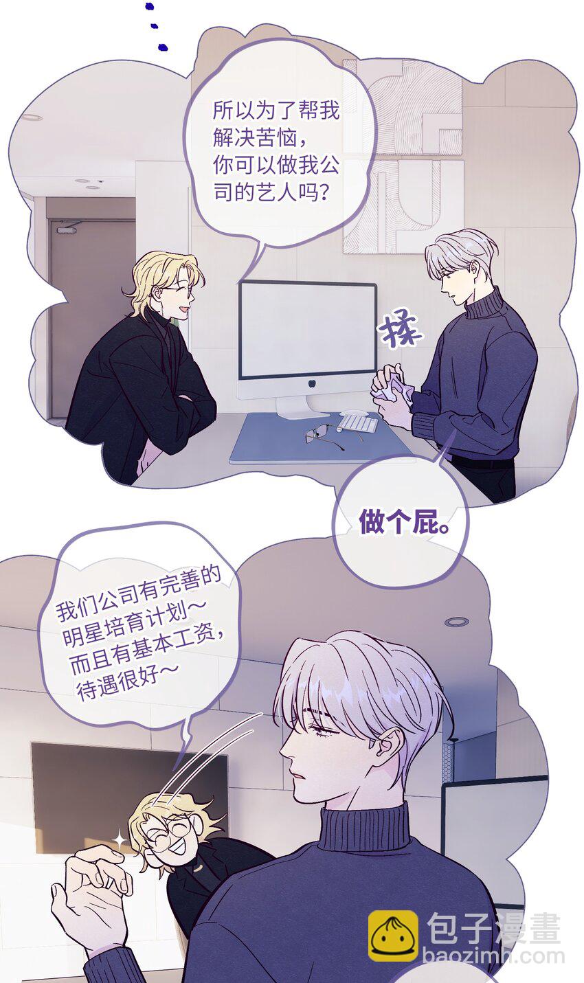 第65话 需要安慰-第70话