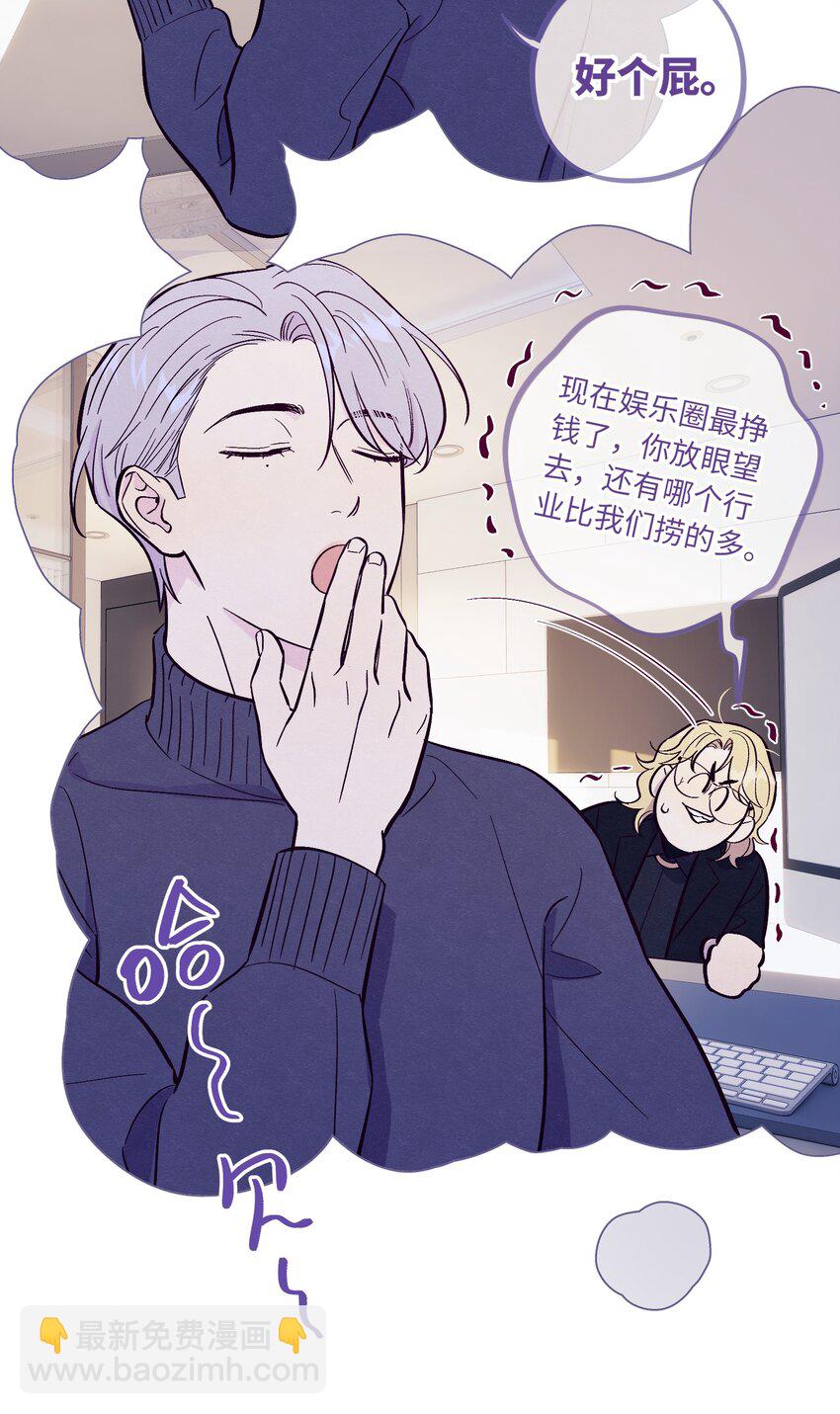 第65话 需要安慰-第70话
