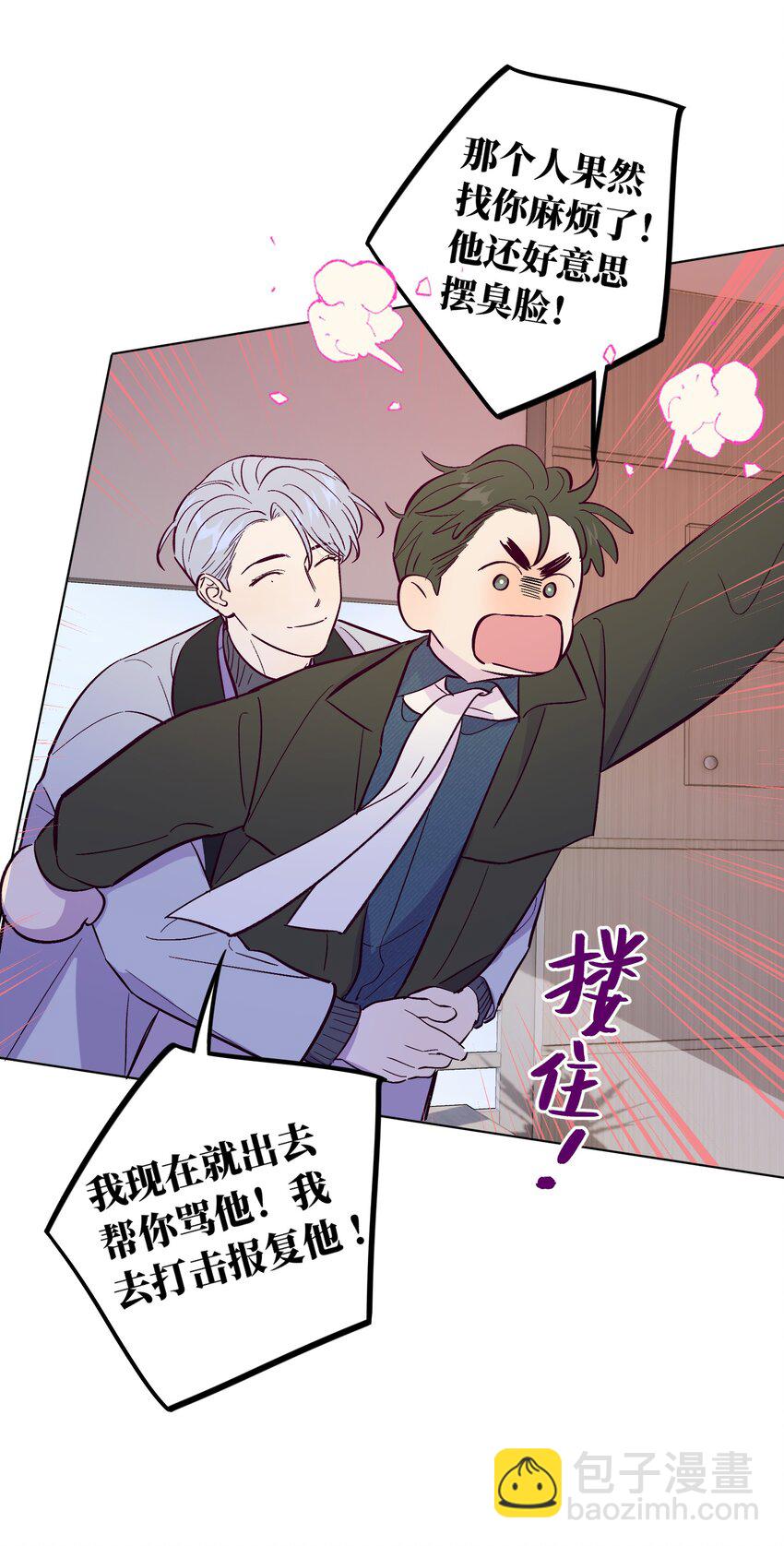 第65话 需要安慰-第70话