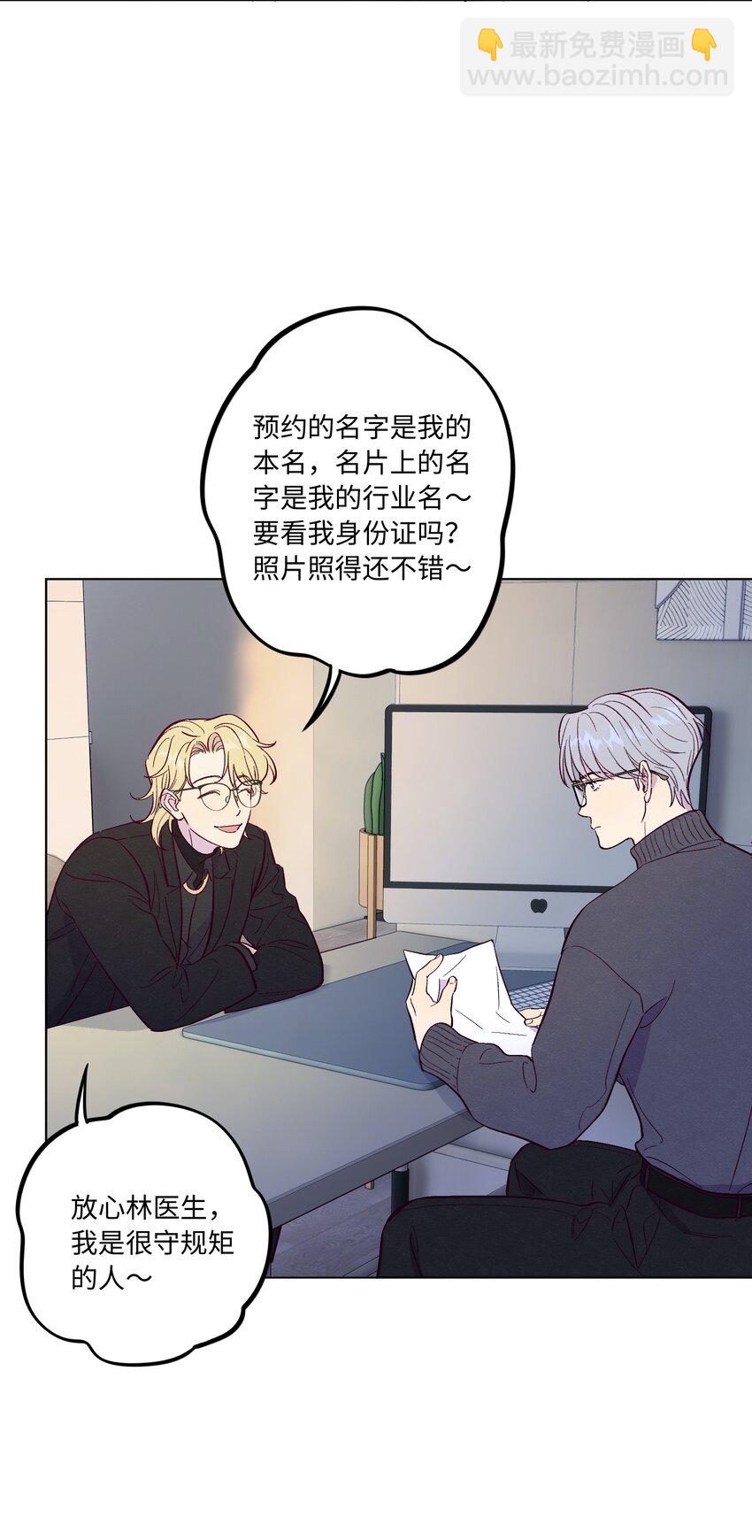 第65话 需要安慰-第70话