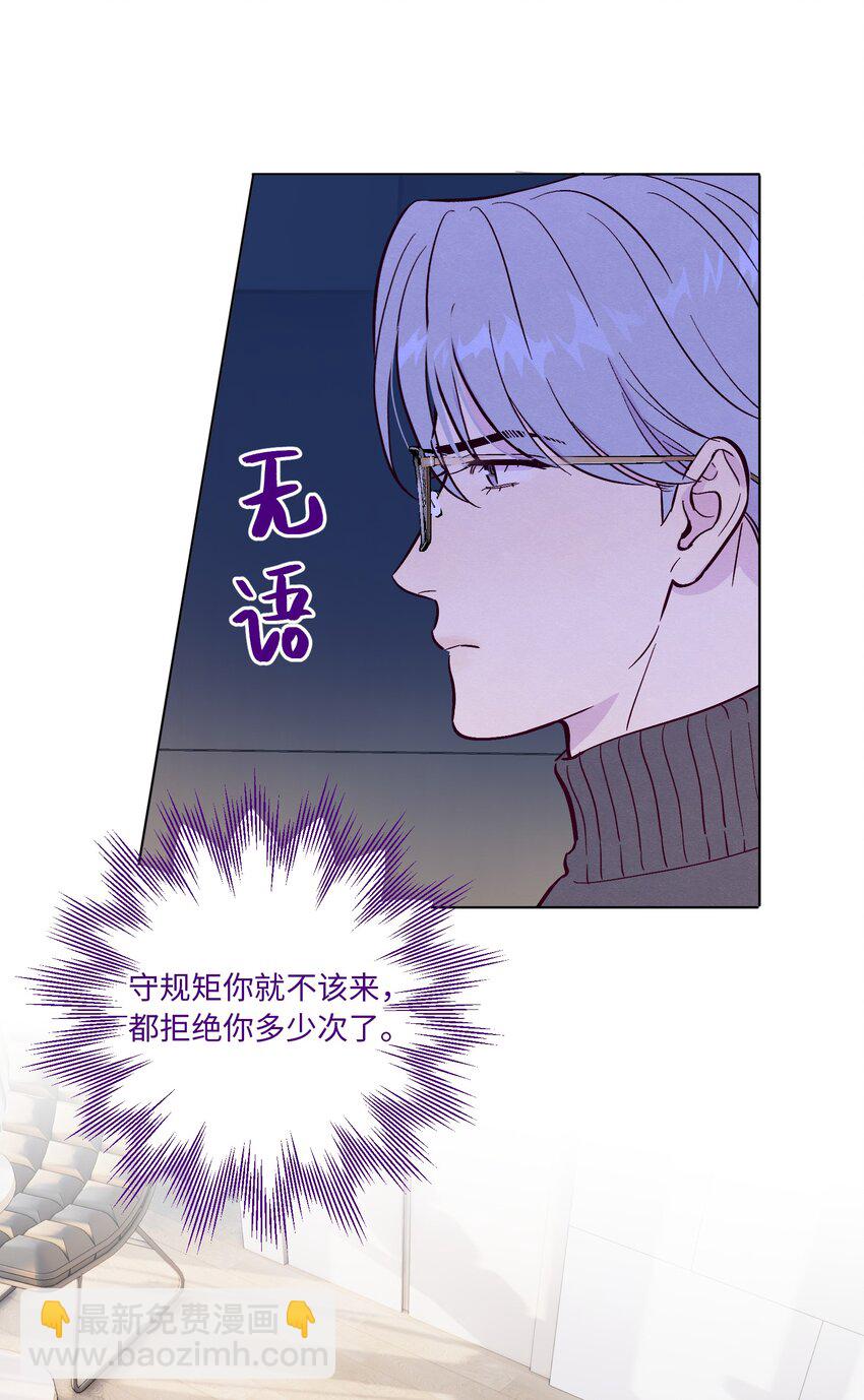 第65话 需要安慰-第70话
