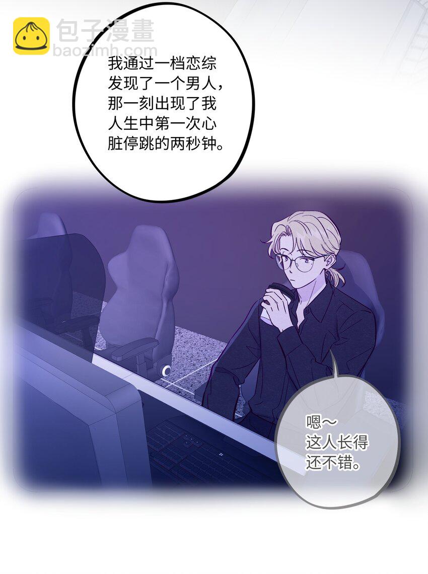 第65话 需要安慰-第70话