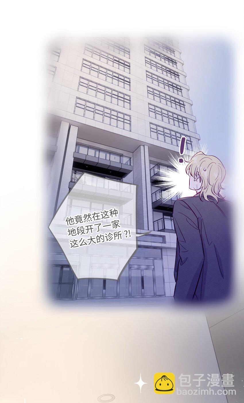 第65话 需要安慰-第70话