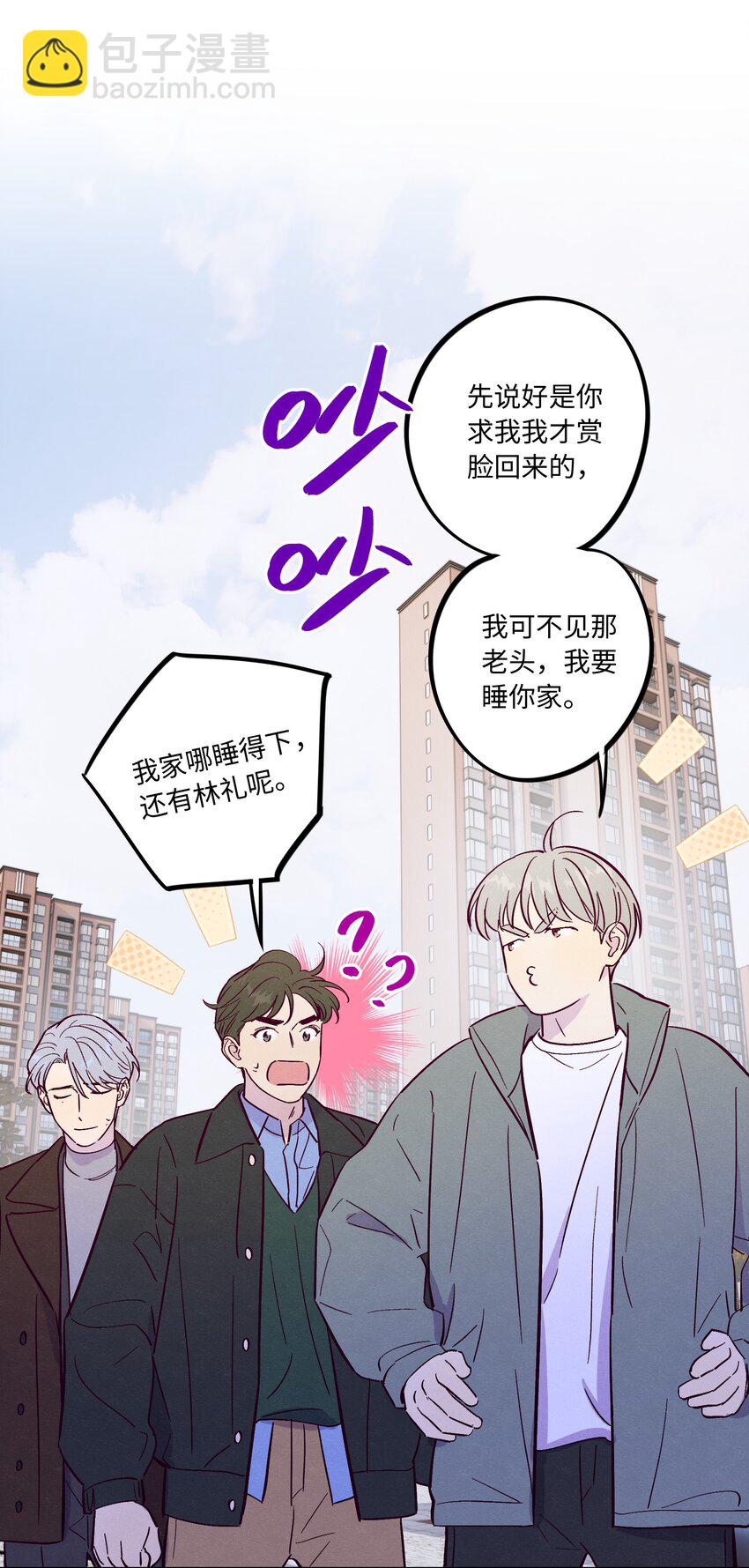 第67话 色色病-第72话