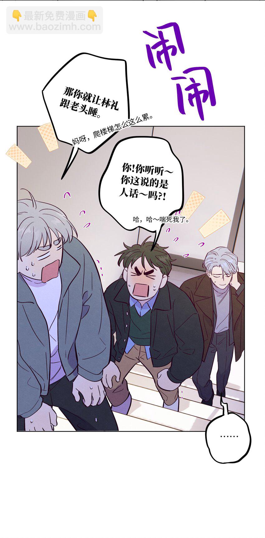 第67话 色色病-第72话