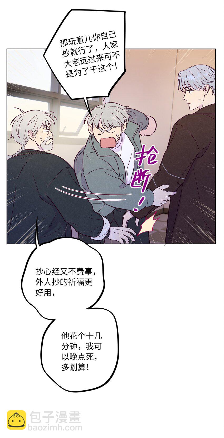 第67话 色色病-第72话