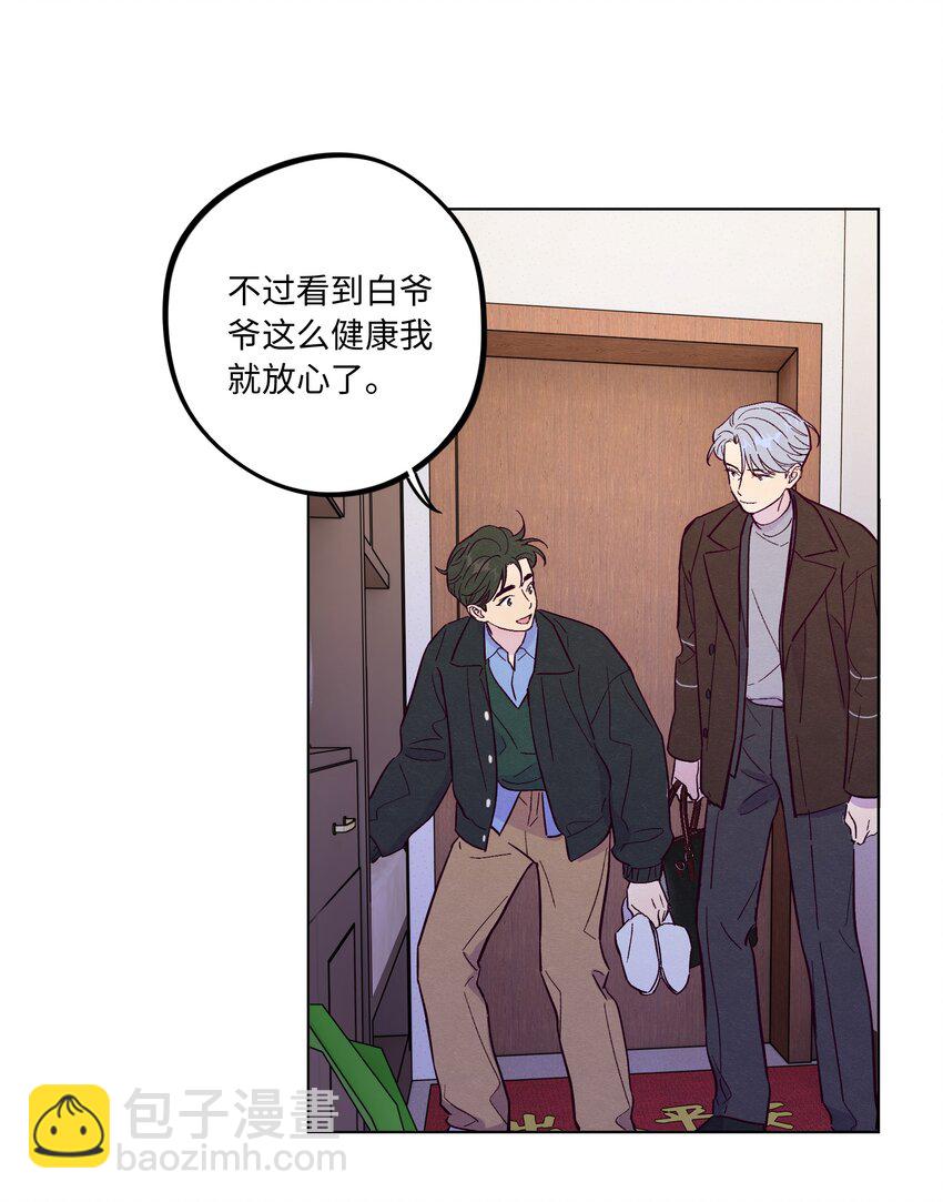 第67话 色色病-第72话