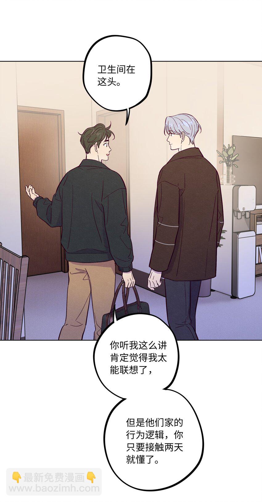第67话 色色病-第72话