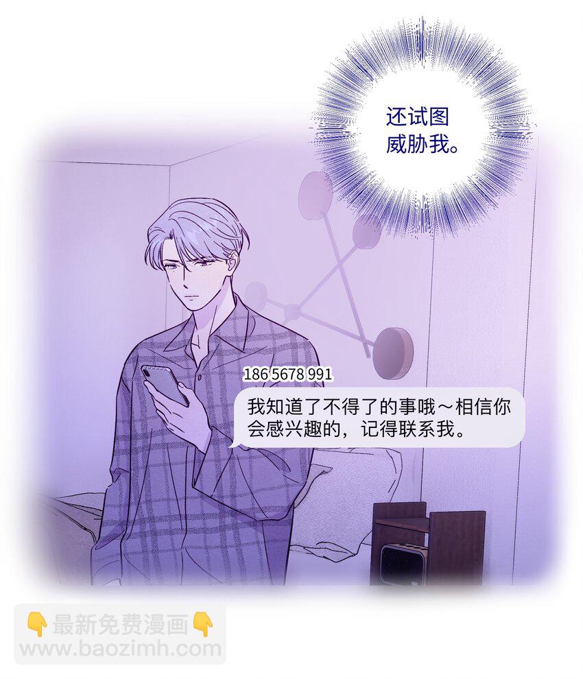 第67话 色色病-第72话