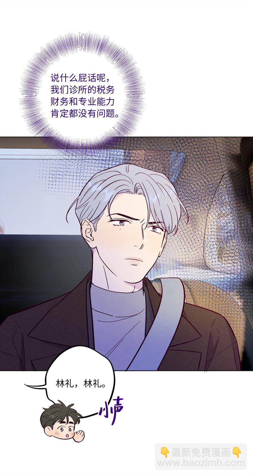 第67话 色色病-第72话