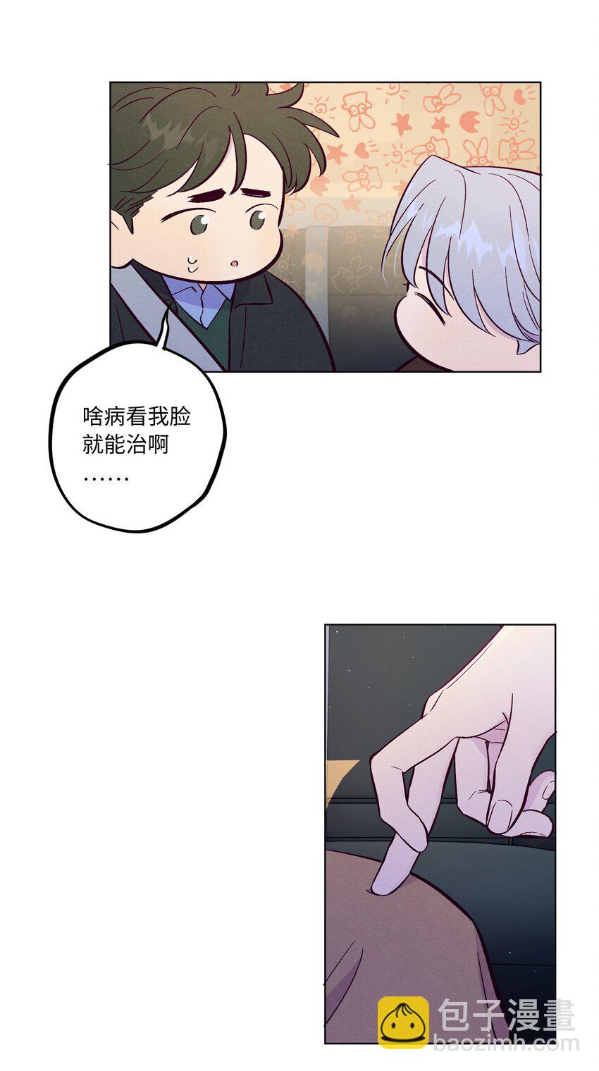 第67话 色色病-第72话