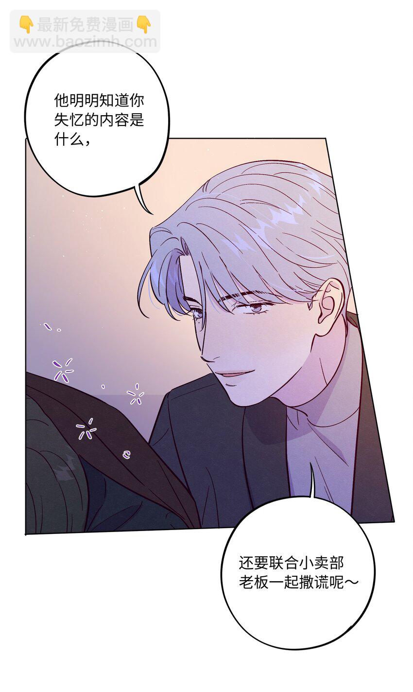 第69话 隐藏的真相-第74话