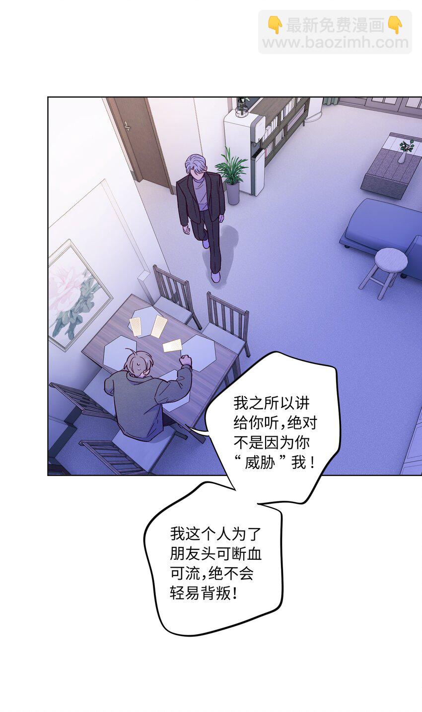 第69话 隐藏的真相-第74话