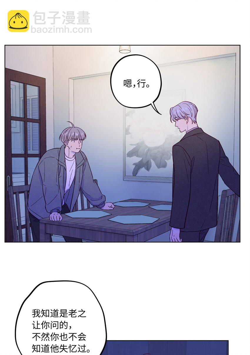 第69话 隐藏的真相-第74话