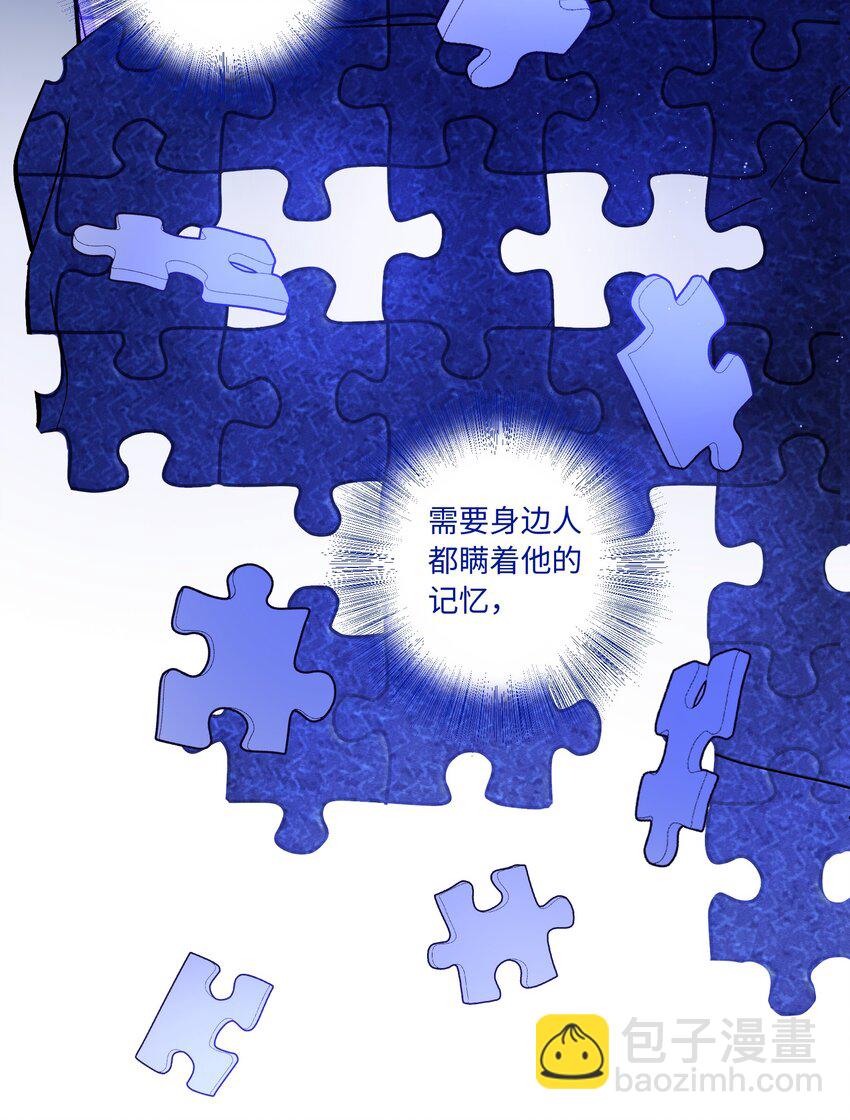 第69话 隐藏的真相-第74话