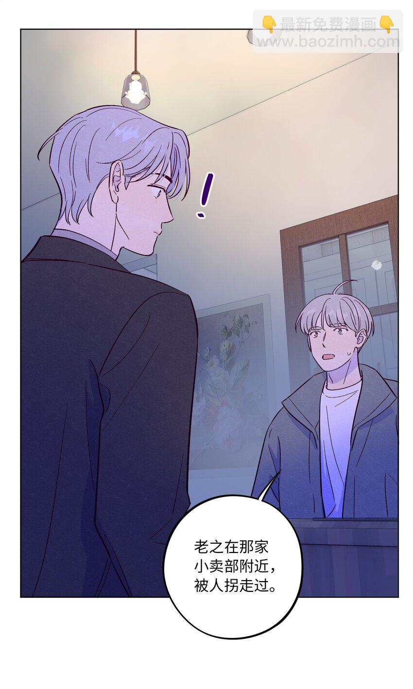 第69话 隐藏的真相-第74话