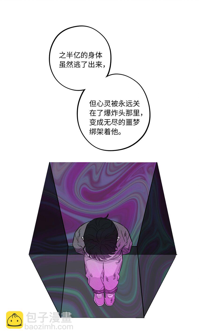 第69话 隐藏的真相-第74话