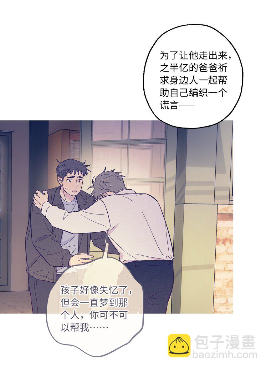 第69话 隐藏的真相-第74话
