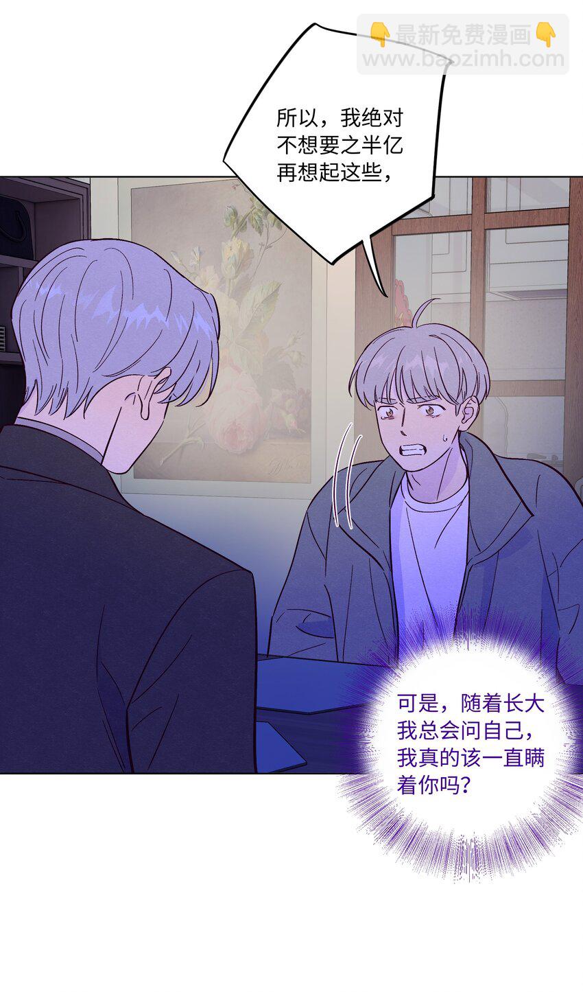 第69话 隐藏的真相-第74话
