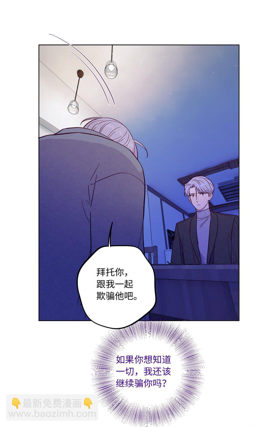 第69话 隐藏的真相-第74话
