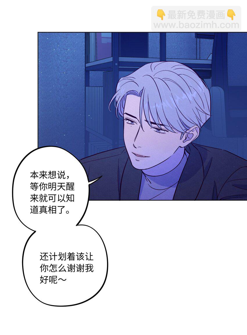 第69话 隐藏的真相-第74话